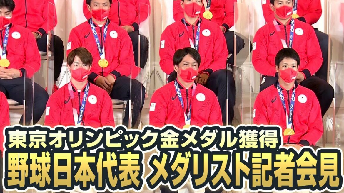 Japan National Baseball Team Tokyo Olympic Medalist Press Conference