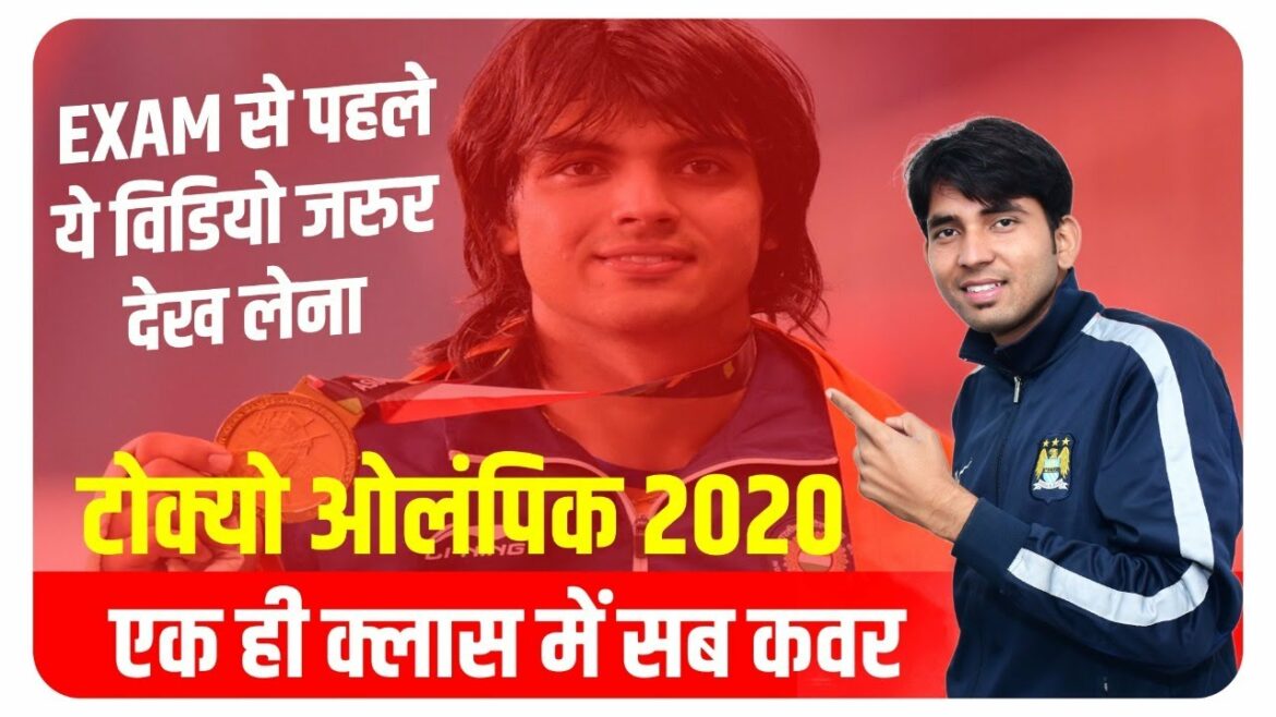 tokyo olympics 2021 current affairs | All covered in one class. rajasthan police | patwar | ras | si