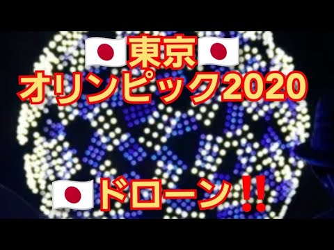 Tokyo Olympics 2020! ️Opening Ceremony‼ ️Drone Tournament‼ ️High quality‼ ️🇯🇵 Relive that excitement! ️July 23, 2021! ️