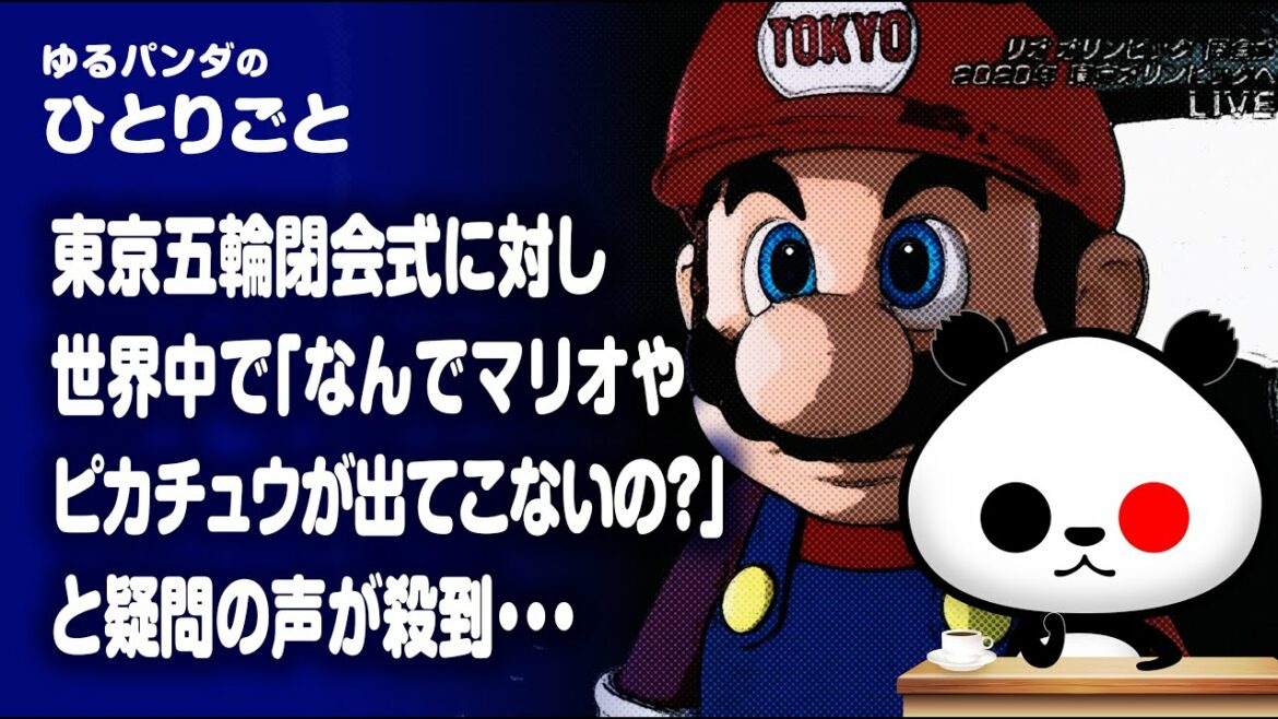 “Why aren’t Mario and Pikachu coming out?”