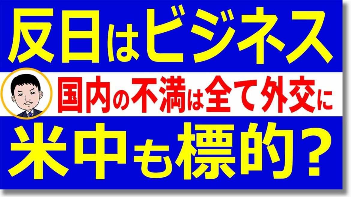 The anti-Japanese business worsens in South Korea, and the issue of the Rising Sun Flag ban on the IOC is rampant at the Tokyo Olympics, but South Korean anti-Japanese groups are finally targeting Apple and China!