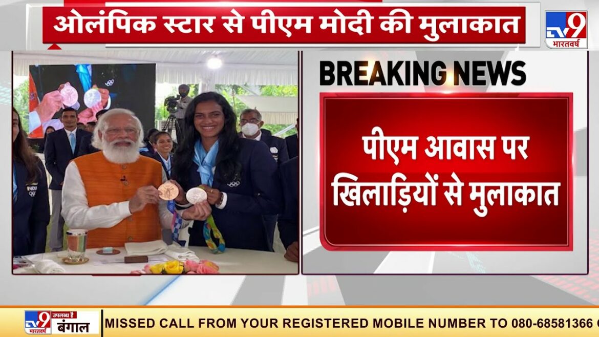 PM Modi’s meeting with the players of Tokyo Olympics | Indian Athletes