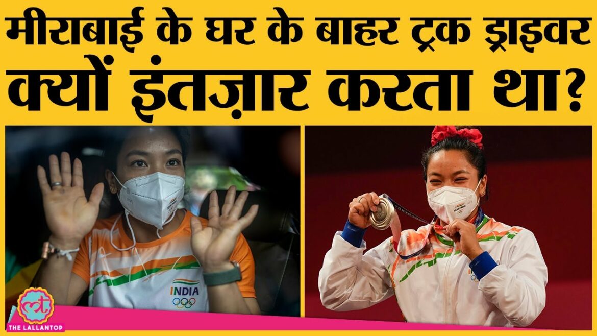 Mirabai Chanu’s struggle to get a medal in the Tokyo Olympics 2020?