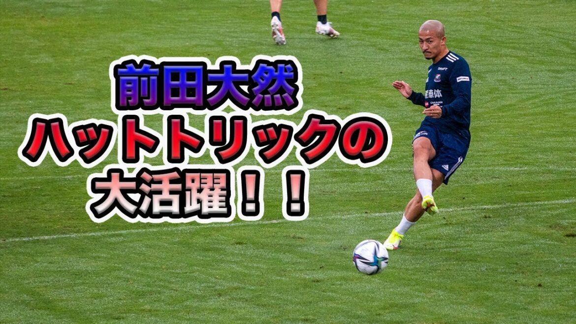 Victory today too! Daizen Maeda, the representative of the Tokyo Olympics, is a big success! !! vs Oita Trinita