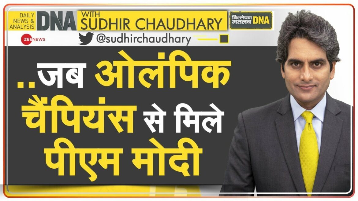 DNA: Zee News special program on PM Modi’s meeting with Tokyo Olympics Champions | Hindi News