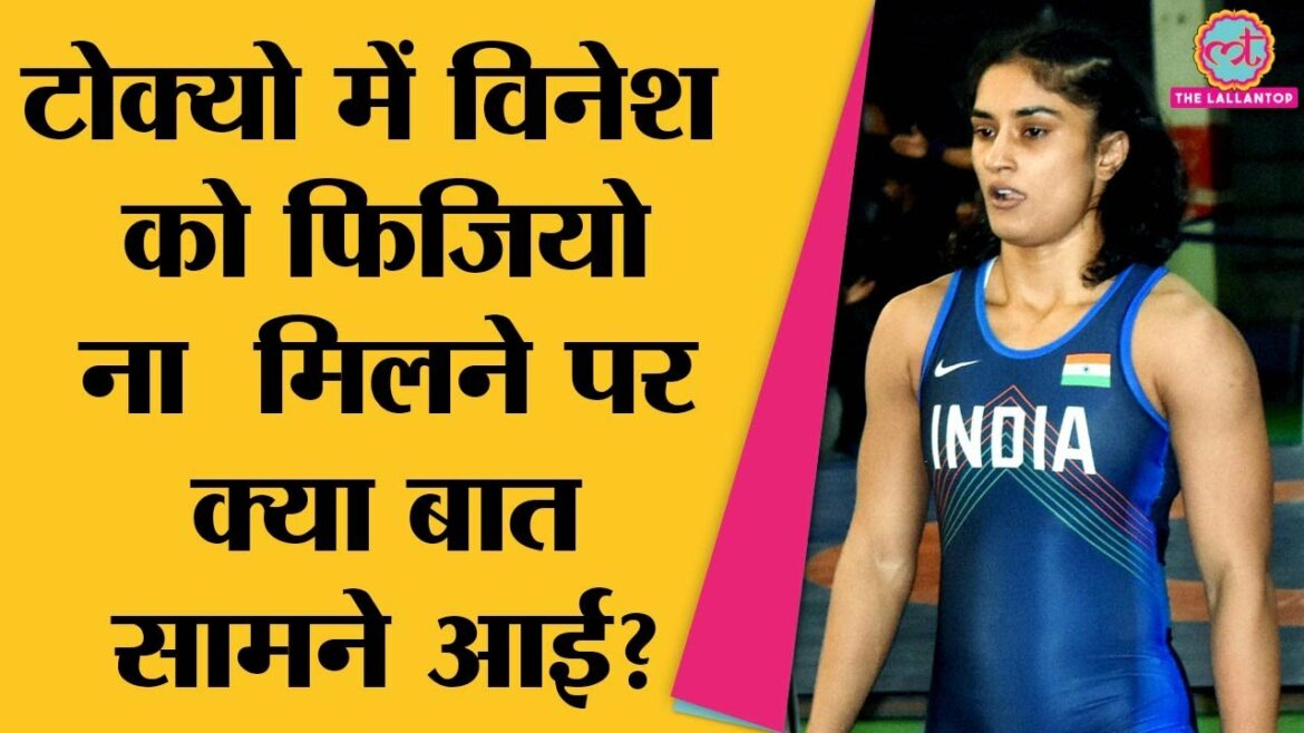 WFI and IOA speak differently on Vinesh Phogat not getting physio at Tokyo 2020 Olympics