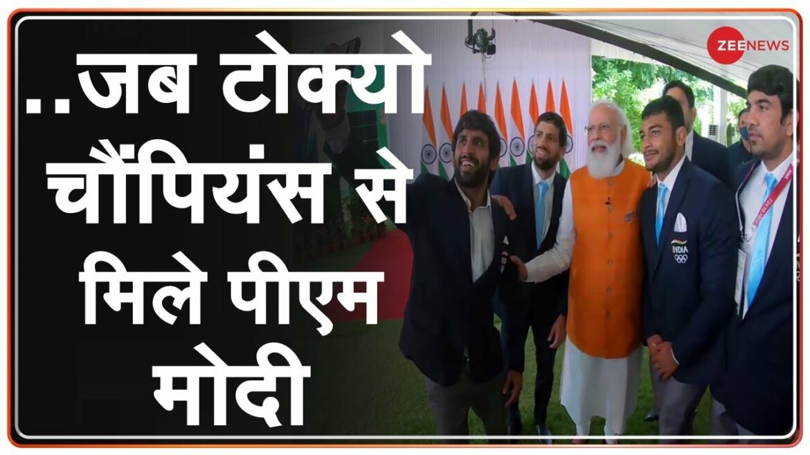 PM Modi meets Tokyo Olympics Champions | Neeraj Chopra | Bajrang Punia | Latest Hindi news