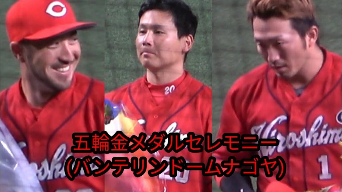 Olympic Gold Medal Winning Ceremony Carp Seiya Suzuki Seiya Kuribayashi (Pitching Practice) Chunichi Dragons Yudai Ohno August 17, 2021 Vantelin Dome Nagoya