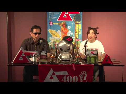 No Audience Olympics The next prime minister is a woman !? Opening MUTube September 2021 # 1