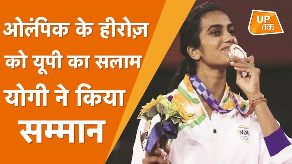 Tokyo Olympics: Honoring Ceremony of Olympic Players LIVE from LUCKNOW