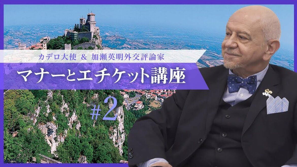 Manners and Etiquette Lecture # 2 “Olympic Games and State Banquet” (Ambassador Cadero & Hideaki Kase)