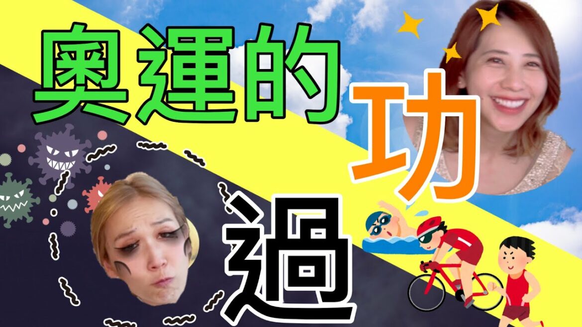 Gong-gong Higashi: The confirmed person’s violence N times the luck of the Olympics? AMI & LEE Satoshi Japan The merits and demerits of the Tokyo Olympics: Acceleration of the pandemic hidden in the hopes given by the players Japanese subtitles #Tokyo luck #Olympic #Pesticide #Ami Andori