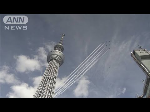 Flying over the city center on the day of the opening of Blue Impulse Para (August 23, 2021)