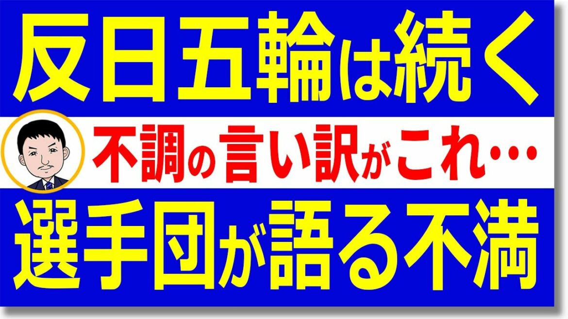Dissatisfaction with the cardboard bed from the Korean team? Two weeks after the closing of the Tokyo Olympics, is it still an excuse for poor performance due to dissatisfaction with the Olympic Village facilities?