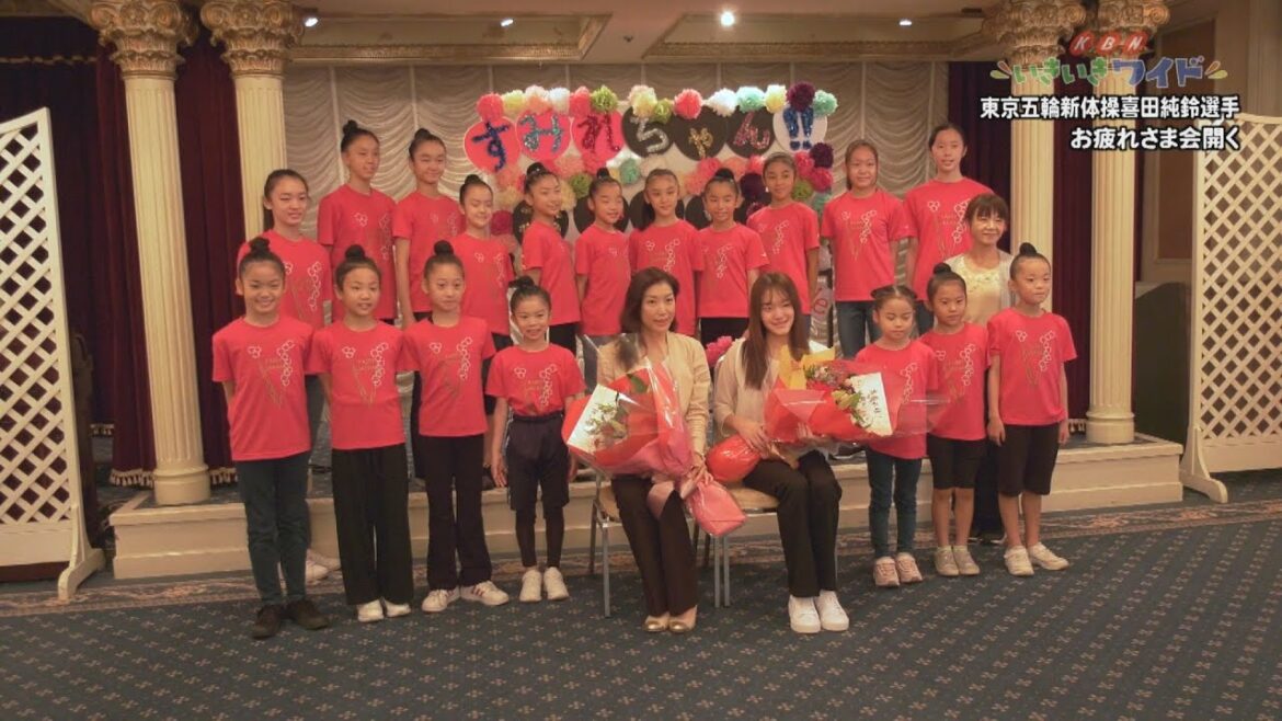 Thank you Kita! “Tokyo Olympics Rhythmic Gymnastics Player Sumire Kita Player Consolation Party”