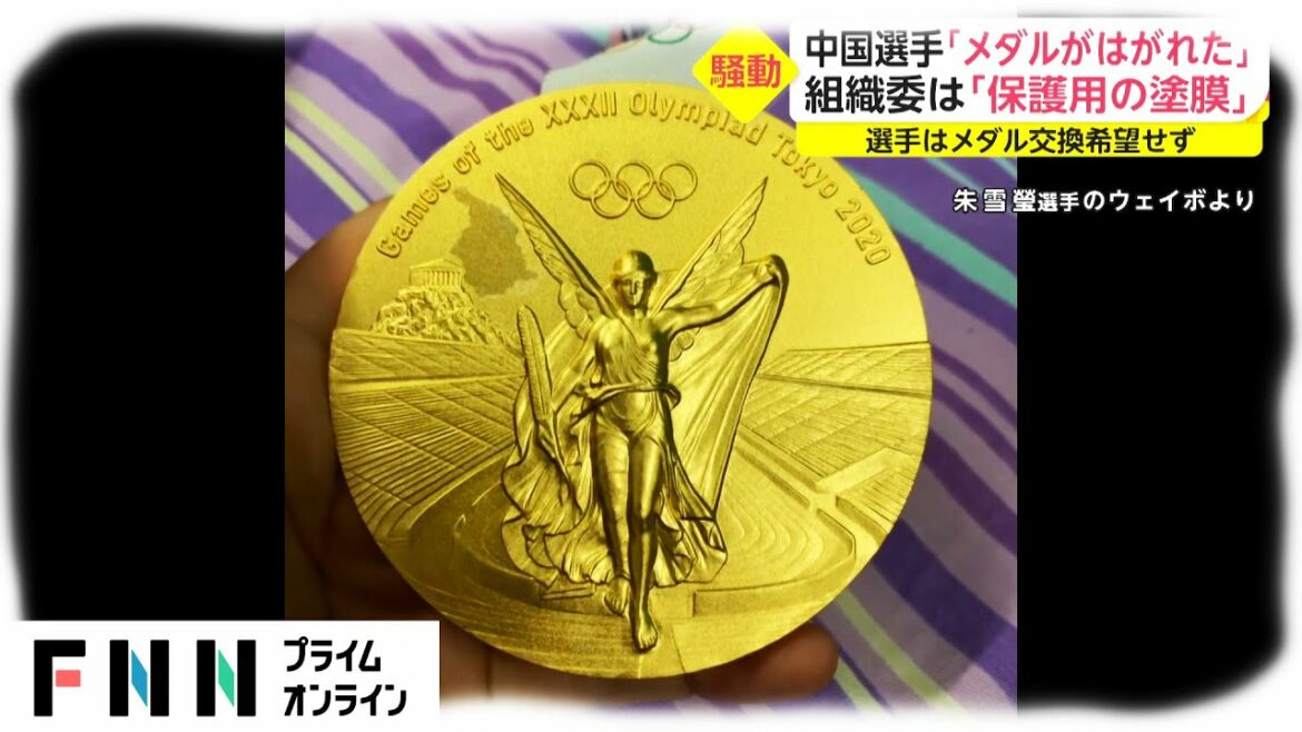 Chinese player “medal peeled off” Organizing Committee explained as “protective coating film”