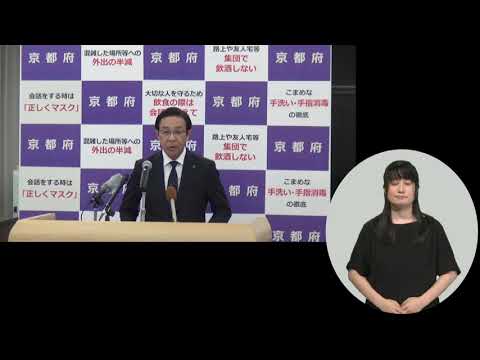210820定例知事記者会見(手話動画) 第32回オリンピック競技大会(東京2020)に係る京都府ゆかりの選手に対する京都府スポーツ賞の贈呈について