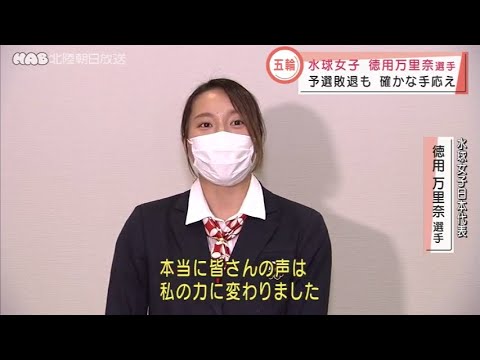 Water polo women’s and value players report participation in the Tokyo Olympics 2021.8.26 broadcast