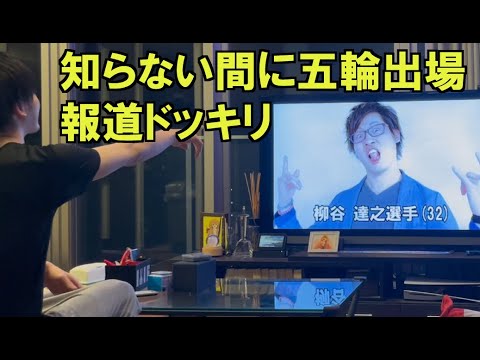 It’s been reported that he won the Olympics without permission.