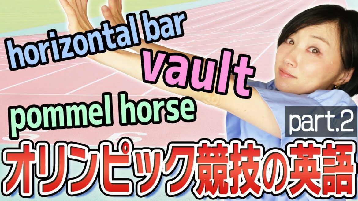 オリンピック競技の英語!球技&体操&格闘技の各種目!英語でなんて言うか知ってる?〔18〕