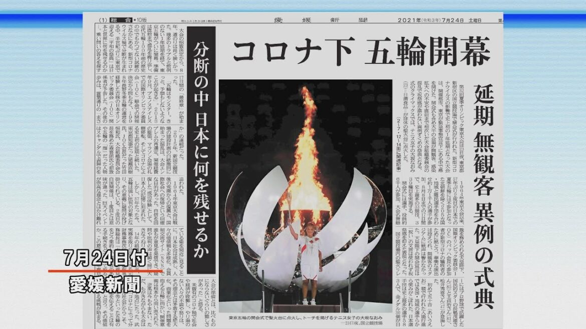 Commentary: Tokyo Olympics and Ehime Shimbun at Corona