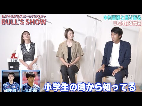 Kengo Nakamura is here! Looking back on the fierce battle of the Tokyo Olympics!