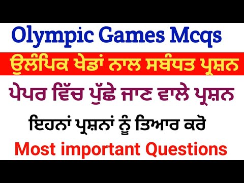Olympic Games Mcqs in Punjabi | punjab anganwadi supervisor , punjab police , psssb clerk’s , NTT