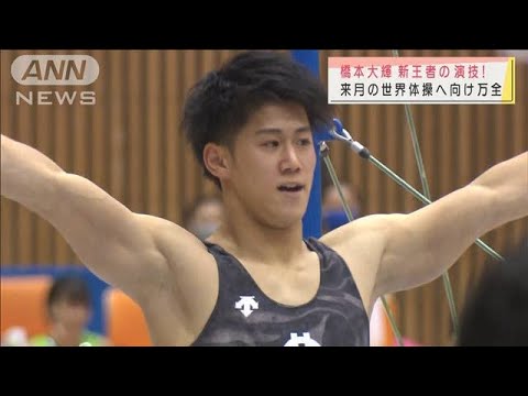 “New Champion” Daiki Hashimoto Participated in the first tournament after the Olympics (September 4, 2021)