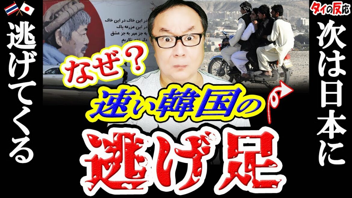 Korean military uniform is a booty in Afghanistan! → Korea was able to evacuate at the fastest speed. Thai “Next to Japan …”