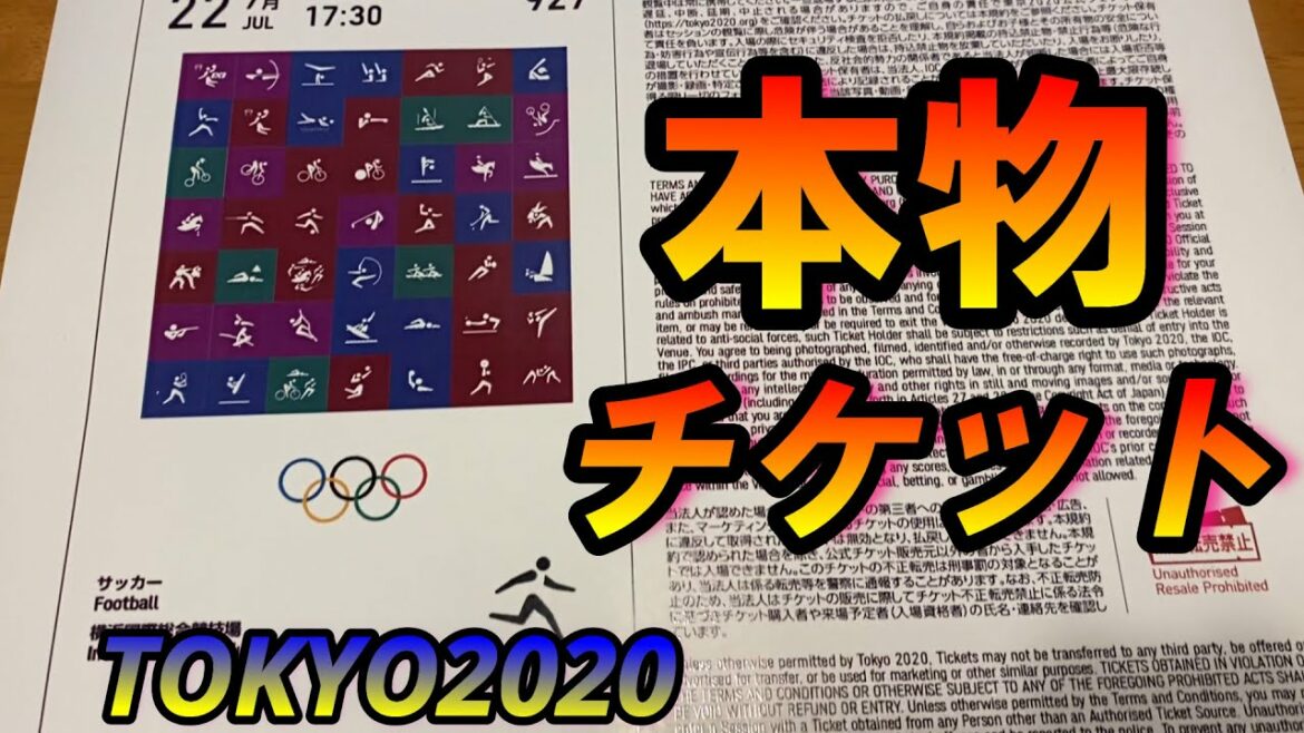 This is the ticket for the Tokyo Olympics (Tokyo Olympics TOKYO2020 Olympic Ticket)