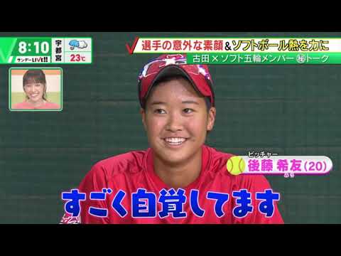 What is the real face of Miu Goto, the Tokyo Olympics softball player? ??