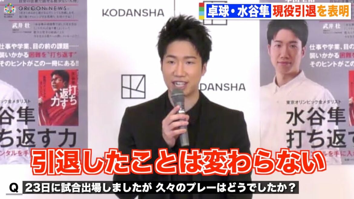 Table tennis Jun Mizutani feels retired after participating in games since the Tokyo Olympics “It is absolutely impossible to return to a player”