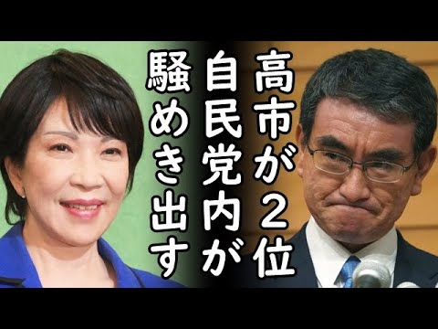 Sanae Takaichi is more likely to be second in the presidential election, and LDP lawmakers have begun to reveal the current situation within the LDP.