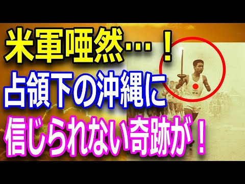 Japan’s first Tokyo Olympics 1964! The miraculous reconstruction and the fluttering Hinomaru are impressed by the success of the torch relay after the Greater East Asia War!