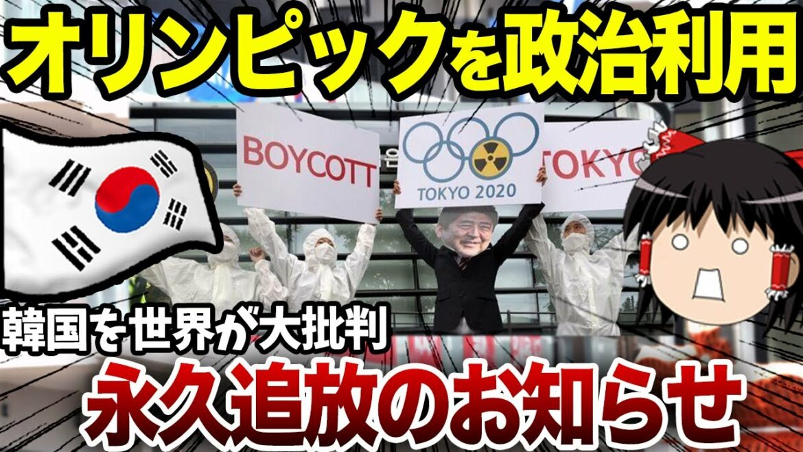 South Korea gets criticized by the world for national character at the Olympics