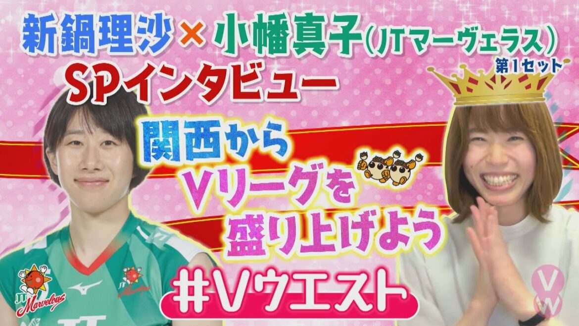 Risa Shinnabe x JT Marvelous Mako Kobata SP Interview “Looking back on the special tournament that I felt at the Tokyo Olympics”[Valley V League 2021/202 Season Just before the start of the season “