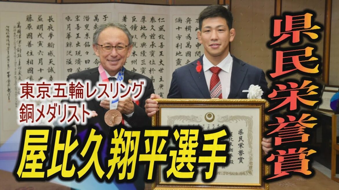 Tokyo Olympics wrestling bronze medalist Shohei Yabiku won the prefectural honor award