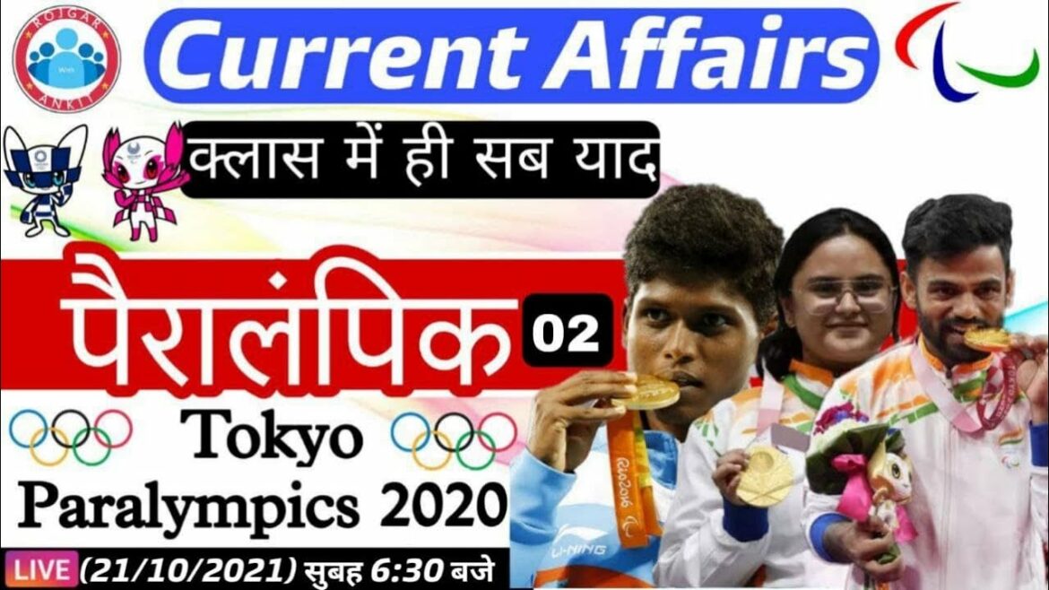 Tokyo Paralympics 2020 All Important Ques | Current Affairs | Paralympics 2020 India Medal