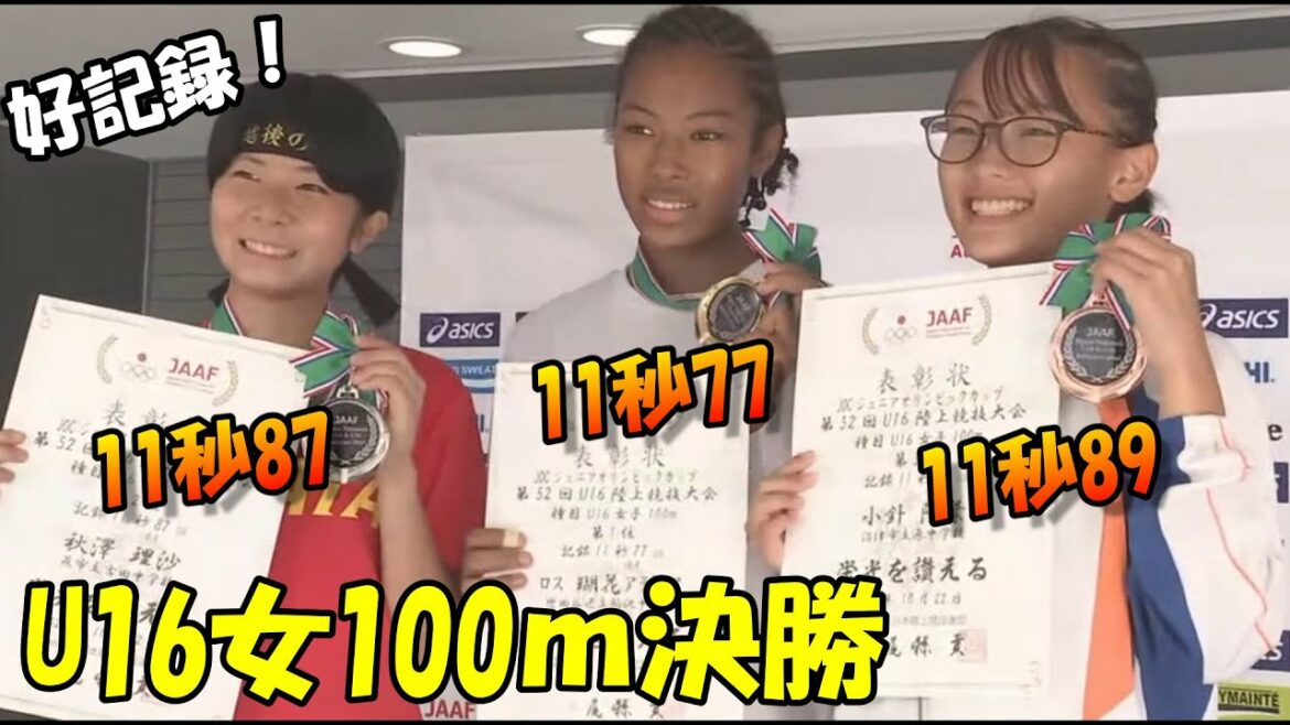 Super high level! U16 Women’s 100m Final | Junior Olympics 2021