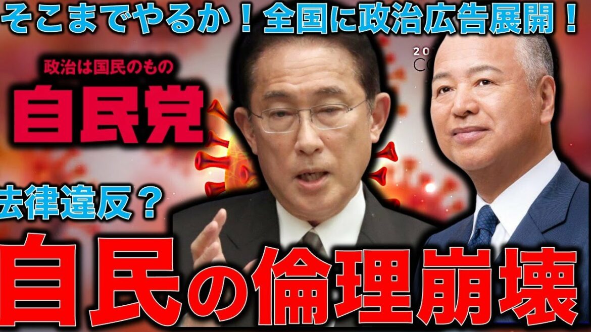 Liberal Democratic Party and media collapse of advertising ethics! Is it illegal to advertise in newspapers on Election Day? I asked an expert.Former Hakuhodo writer Ryu Honma and 10,000 books a month