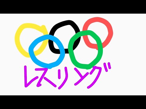 I wrote the Olympic Games Wrestling