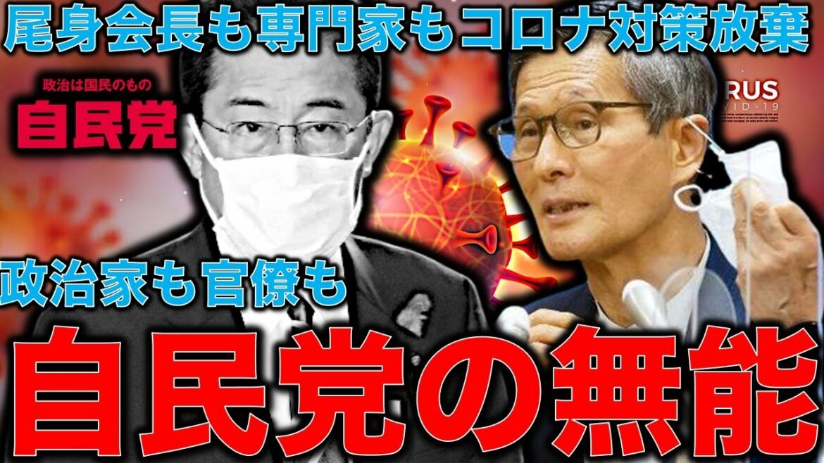 The government cannot cope with the increase in corona. The collapse of medical care in winter is almost certain. The stupidity of “infection status, level division subcommittee decision into five”.Former Hakuhodo writer Ryu Honma and 10,000 books a month