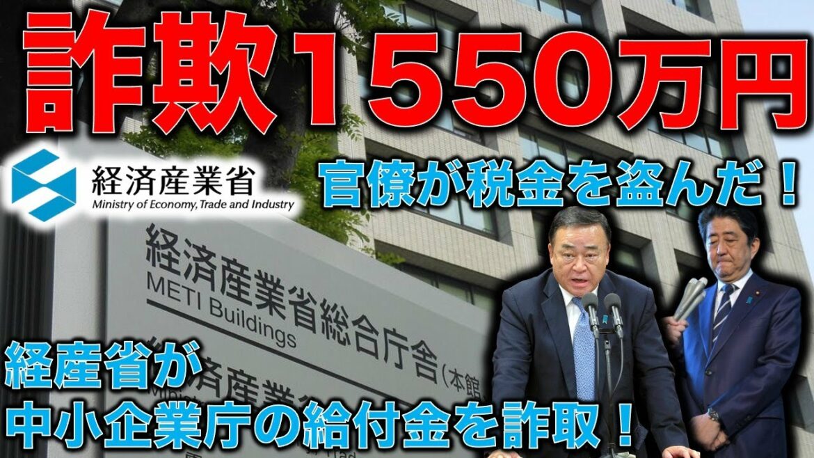 The sorrow of high-ranking bureaucrats who earned 15.5 million yen from fraud such as sustainability benefits. She spends 1.5 million yen a month, and Tawaman rent is 500,000 yen … Still unhappy.Former Hakuhodo writer Ryu Honma and 10,000 books a month