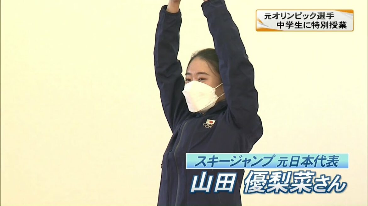 Former Olympic athlete learns the fun of exercise for junior high school students Gunma Takasaki City (21/11/16)