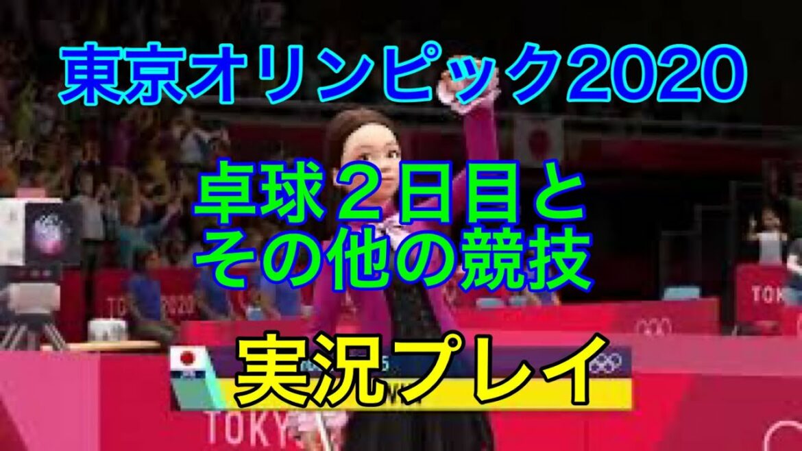 Tokyo 2020 Table Tennis Day 2 Other Olympic Games