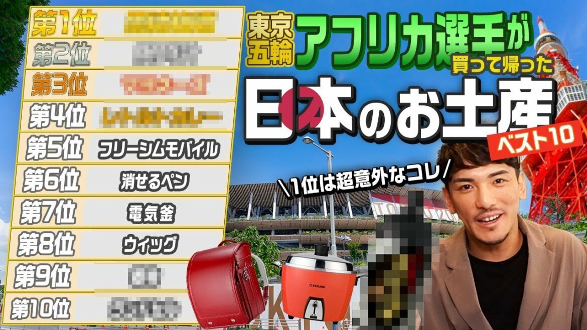 Tokyo Olympics 10 selections of Japanese souvenirs bought by Africans! !!