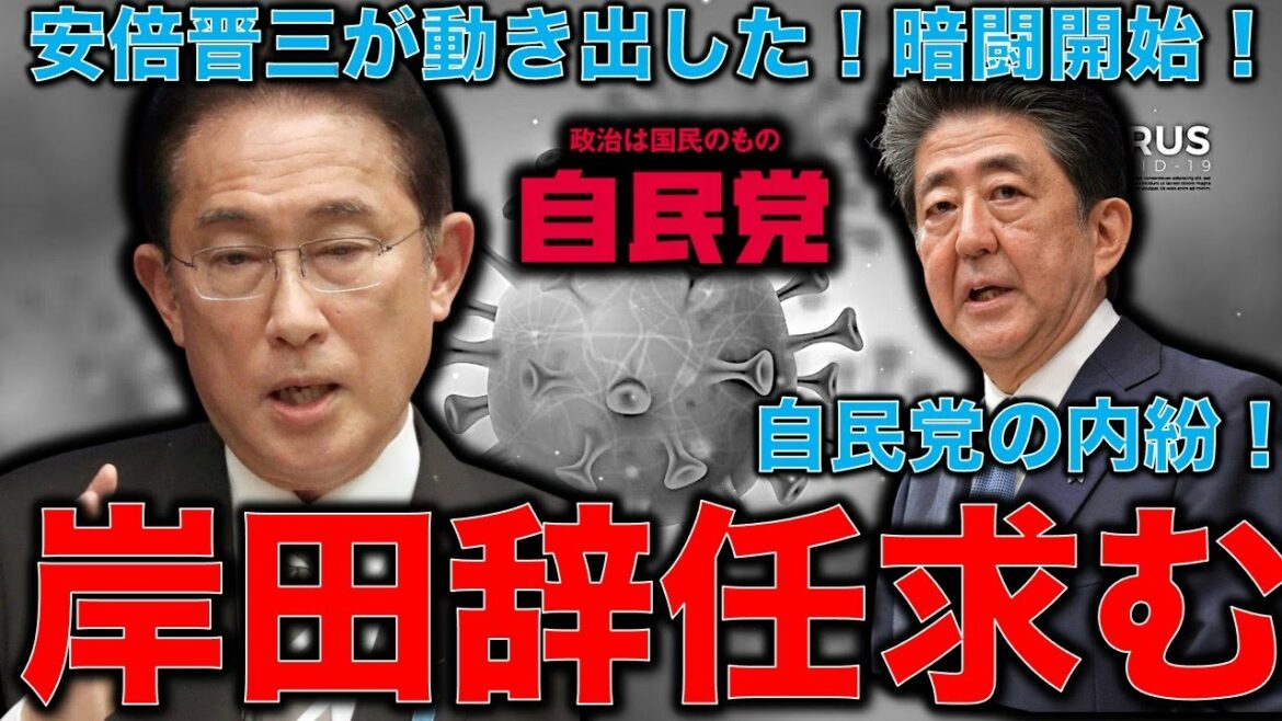 Liberal Democratic Party power struggle. Shinzo Abe doesn’t think about the country at all. “#I ask for the resignation of Prime Minister Kishida.” Is it the second stage of Dappi behind the rush?Former Hakuhodo writer Ryu Honma and 10,000 books a month