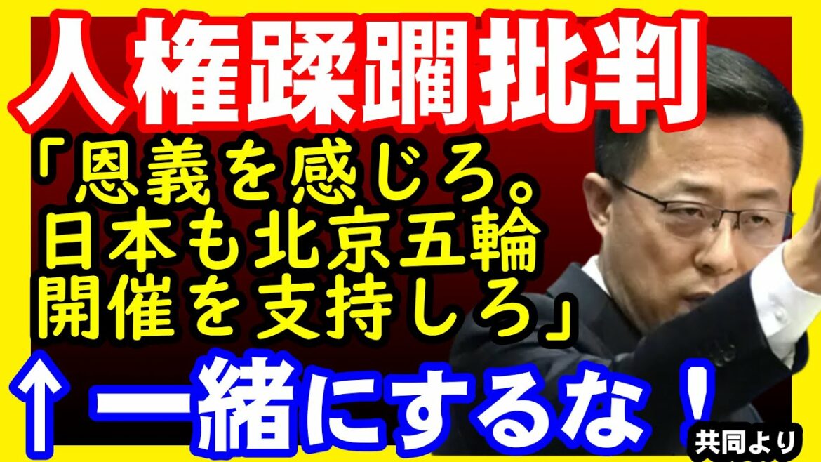 The Beijing Olympics will be held, and the United Nations will declare a political boycott. China approaches Japan.