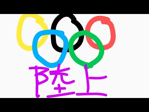 I wrote the Olympic Games on land