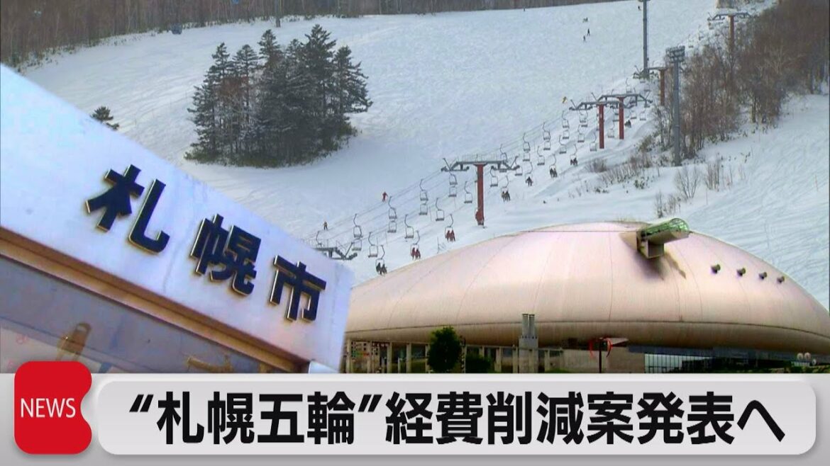 “Sapporo Olympics” cost reduction plan announced (November 29, 2021)